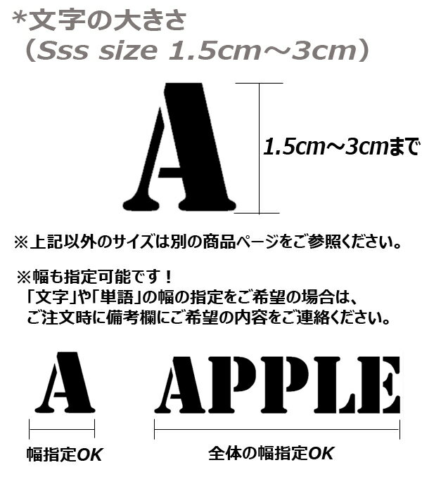 切り文字ステッカーカッティング文字ステッカーSSSサイズ(送料別)(自作で作れる文字ステッカー)一文字縦3cmまで同料金!カッティングステッカー、名前シール、看板,車用ステッカー切り文字ステッカーゴールド文字、反転対応無料入学自転車に貼れる表札