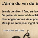 ウォールステッカー おしゃれ フランス語 詩 ボードレール Charles Baudelaire メール便 送料無料 仏語 アルファベット トイレ ガラス 窓 wall sticker 壁デコ 北欧 はがせる モノトーン France シール poem 模様替え