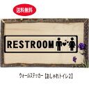 ウォールステッカー おしゃれトイレ2 トイレ toilet man love woman インテリアステッカー ステッカー ピクトサイン ドアサイン ガラス 窓 wall sticker 壁デコ 北欧 はがせるウォールステッカー トイレット 全国送料無料 メール便 ddor sign