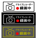 J[XebJ[ hCuR[_[ ^撆 drive recorder car [   KX  1000~ۂ h J car sticker ^]h~ V[ car sticker camera