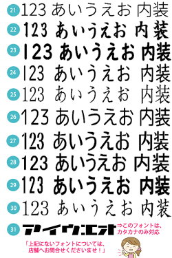 楽天市場 切り文字ステッカー 自作で作れる文字ステッカー 一文字縦7cmまで同料金 ひらがな カタカナ 漢字 数字 カッティングステッカー 作成 好きな文字のフォントで名前シール 看板 車 表札シール ポスト 切り文字ステッカー 入学 自転車に貼れる Sticker ウォール 楽天市場 切り文字ステッカー 自作で作れる文字ステッカー 一文字縦7cmまで同料金 ひらがな カタカナ 漢字 数字 カッティングステッカー 作成 好きな文字のフォントで名前シール 看板 車 表札シール ポスト 切り文字ステッカー 入学 自転車に貼れる Sticker ウォール