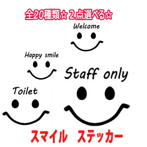 륹ƥå ޥ륹ƥå 20 ѻ ᡼ ̵Happy smile Good morning Welcome Bonjour Salut Toilet Restroom Lavatory Powder room Staff room Staff only Kids room Study room Baby In Car  ɥ 襤 ץ