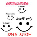 ウォールステッカー スマイルステッカー 20種類 英字 メール便 送料無料 Happy smile Good morning Welcome Bonjour Salut Toilet Restroom Lavatory Powder room Staff room Staff only Kids room Study room Baby In Car シール ドアサイン かわいい シンプル