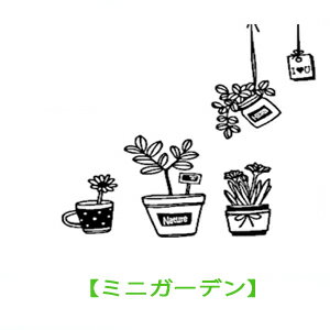 륹ƥåڥߥ˥ǥminigardenž̼̲륹ƥåե2Τ᡼̵ֿʪետʪȭ륷ɻ楤󥹥Ǥƥꥢ