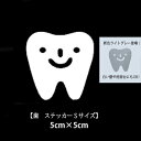 転写式ウォールステッカー 歯 tooth Sサイズ 2枚セット 歯磨き 洗面所 鏡 歯医者 窓 ウィンドウ おしゃれ インスタ映え 歯科医 デンタルクリニック 小さい メール便 送料無料 dental window スマイル