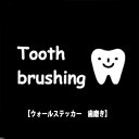 EH[XebJ[ p ݂ tooth brushing [  ʏ XebJ[ V[ ҁ@EBhEXebJ[ KX  ]ʎEH[XebJ[ p  f^NjbN q V[