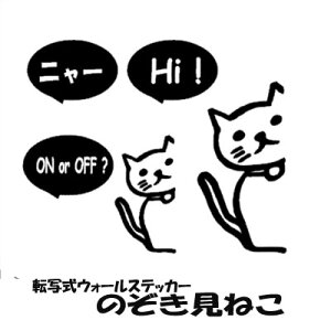 륹ƥå ǭ ᡼ ̵ ͤ å 륹ƥå Τͤ switch cat ߤä ȥ  ͥ Υȡ  ̲ Ҥä wall sticker  seal