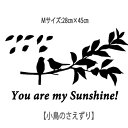 EH[XebJ[    ̂ MTCY [  you are my sunshine EH[XebJ[ c[ A   t[ [t 傫 i iF mg[   } wall sticker reaf tree V[