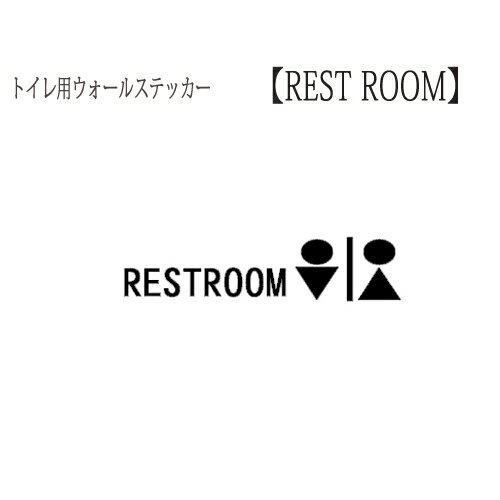 륹ƥå ȥ  쥹ȥ롼 ̽ꡡ ᡼ ̵ ɥ ɥץ졼 ۡǥ졼 toilet restroom wc 