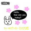 EH[XebJ[ q p Ɖ gC KX  p t  sticker ǃfR k k[bp ͂EH[XebJ[ LbY [֑ V[ wall seal rabbit flower