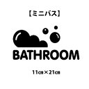 ウォールステッカー おしゃれ 英字 ミニバス mini bathroom メール便送料無料 お風呂 ウィンドウステッカー 窓 ガラス ドア サイン プレゼント モノトーン 春 インスタ映え wall sticker シール