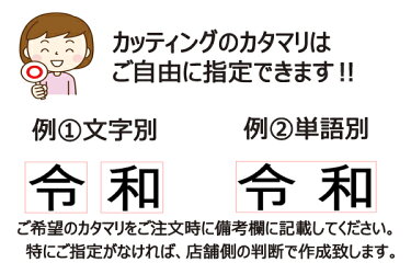 楽天市場 切り文字ステッカー 自作で作れる文字ステッカー 一文字縦7cmまで同料金 ひらがな カタカナ 漢字 数字 カッティングステッカー 作成 好きな文字のフォントで名前シール 看板 車 表札シール ポスト 切り文字ステッカー 入学 自転車に貼れる Sticker ウォール 楽天市場 切り文字ステッカー 自作で作れる文字ステッカー 一文字縦7cmまで同料金 ひらがな カタカナ 漢字 数字 カッティングステッカー 作成 好きな文字のフォントで名前シール 看板 車 表札シール ポスト 切り文字ステッカー 入学 自転車に貼れる Sticker ウォール