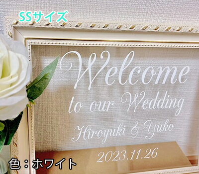 【練習用ステッカー付き】 ウォールステッカー Wedding ウェディング Welcome to our wedding SSサイズ..
