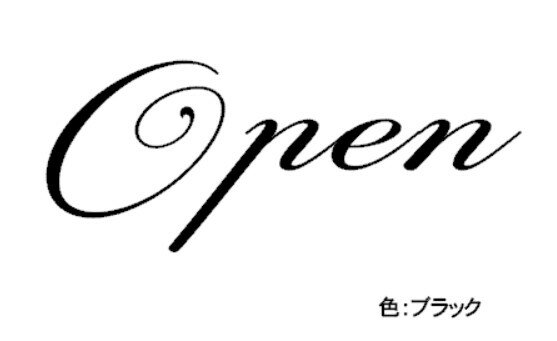 ウォールステッカー ドアサイン オープン Sサイズ Open 開店 玄関 お店 レストラン カフェ メール便 送料無料 シンプル 壁シール 壁ステッカー デコレーション インテリア マンション はがせる おしゃれ モノトーン wall sticker シール 巣ごもり