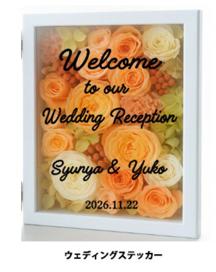 【練習用ステッカー付き】 ウォールステッカー Wedding A4サイズ (S) ウェディングボードステッカー Welcome to our wedding reception サイズ 縦 結婚式 ウェルカムボード 黒板 wall sticker おしゃれ 手作り DIY セルフ アクリル 鏡 フォト 額縁 シール 飾り 名前