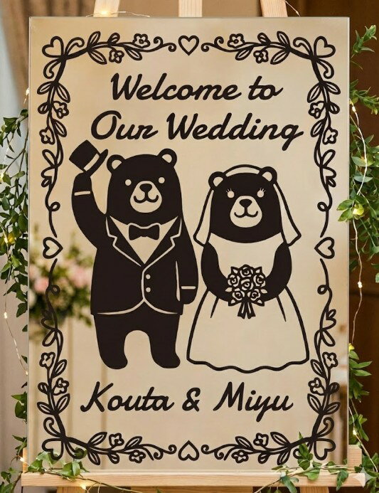 【練習用ステッカー付き】 ウォールステッカー Wedding ウェディングくま Welcome to our wedding A4サイズ 結婚式 ウェルカムボード ウエディングカード 英語 ガラス 手作り DIY セルフ wall sticker アクリル 鏡 フォト 額縁 おしゃれ インスタ映え シール 飾り 名前入り