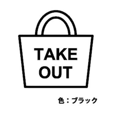 Rakuten - ウォールステッカー 店舗 TAKE OUT4 テイクアウト4 転写式 持ち帰り モノトーン 窓 ラーメン ごはん お店 中華 メール便 送料無料 レストラン stay home カレー お弁当 サンドイッチ フレンチ イタリアン シール take out ok