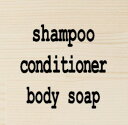 EH[XebJ[ {gx 3Zbg V[ XebJ[ p@At@xbg oX[ Vv[@RfBVi[ {fB\[v@[֑@bottle label shampoo conditioner body soap@tHg bathroom V[