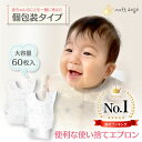 【楽天1位】使い捨てエプロン 子供 子供用 ベビー 赤ちゃん 子ども用 使い捨て エプロン スタイ ビブ よだれかけ 前掛け まえかけ 出産祝い 男の子 女の子 防水加工 離乳食 食事 外食 お出かけ 携帯 (個包装タイプ) moet-ange ごきげんエプロン