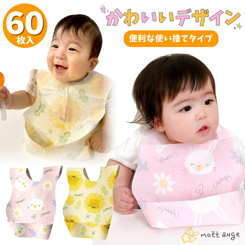 使い捨てエプロン 子ども用［SNS映�