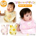 \30日限定P3倍/ 使い捨てエプロン 子ども用[SNS映えするカワイイデザイン