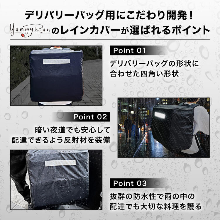 ＼マラソン限定P10倍／デリバリーバッグ専用 レインカバー カバー ウバック 防水 デリバリーバック 配達用 大容量 反射材付き ※バッグではありません 3