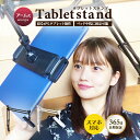 ＼マラソン限定P10倍／ タブレット スタンド 寝ながら ベッド タブレットスタンド 耐荷重約2KG スマホ ipad iphone アーム 便利な充電ホルダー付き あす楽