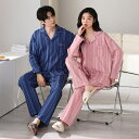 ペア パジャマ 長袖 男女2着 セット 綿100% ストライプ シンプル 前開き カップル 春 秋 長袖トップス ロングパンツ ルームウェア 冬 コットン ペアパジャマ 結婚祝い プレゼント お祝い おもしろ 春秋 夫婦 ギフト 上下セット レディース 部屋着 メンズ