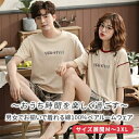 ペアパジャマ カップル 春 パジャマ ペア 半袖 ペア ルームウェア 夏 ペア カップル お揃い 結婚祝い プレゼント ギフト ペアルック カップル ルームウェ...