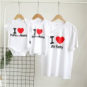 親子 ペアルック tシャツ 夏服 親子コーデ 親子ペアtシャツ 半袖 コーデ 夏 Tシャツ 家族 お揃い tシャツ ブランド 大人 子供 お揃い 3 人 親子 ...