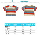 親子 ペアルック tシャツ ペア ボーダー 夏服 親子コーデ 赤ちゃん 親子ペアルック ペアtシャツ 半袖 コーデ 夏 家族 お揃い tシャツ ブランド 大人 子供 お揃い 3人 親子 おそろい プレゼント 男の子 可愛い 女の子 キッズ 母の日 父の日 子供の日 運動会 家族写真 3