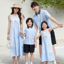 親子 ペアルック tシャツ 夏 ワンピース セットアップ トラベル ストライプ 2点セット キャミソール ペア 夏服 親子コーデ 赤ちゃん 親子ペアルック ペア...