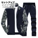 セットアップ ジャージ メンズ 長袖 秋服【2点セット トップス+パンツ】 大きいサイズ メンズ ジャージ上下 サマー カジュアル 服 春 コーデ ブランド トップス おしゃれ 春秋 パーカー タンクトップ トレーナー 父の日 ギフト プレゼント グレー 灰色 紺 シンプル 運動会