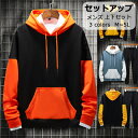 セットアップ ジャージ メンズ 長袖 秋服【2点セット トップス+パンツ】 大きいサイズ メンズ ジャージ上下 サマー カジュアル 服 夏 コーデ ブランド ト...