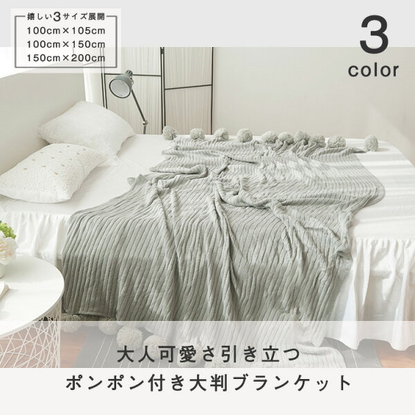 ブランケット 夏用 かわいい みんな探してる人気モノ ブランケット 夏用 かわいい インテリア 寝具 収納 ブランケット 夏用 かわいい みんな探してる人気モノ ブランケット 夏用 かわいい インテリア 寝具 収納