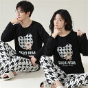ペア パジャマ 長袖 男女2着 セット 秋 冬 クマ ボタニカル おしゃれ カップル ペア ルームウェア 結婚祝い プレゼント カップル ペア パジャマ 冬 ギ...