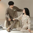 ペア パジャマ 長袖 男女2着 セット 春 前開き ストライプ カジュアル おしゃれ カップル ペア ルームウェア 春秋 ペアパジャマ 冬 結婚祝い プレゼント...