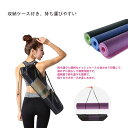 ヨガマット 2トーン8色 6mm厚 高級 TPE 素材 ヨガ...