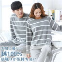ペア カップル 人気 プレゼント 記念日 大人 服 ペアルック カップル ペアパジャマ 冬 ペア パジャマ ペアパジャマ カップル おしゃれ 敬老の日 プレゼン...