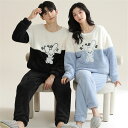 ペアパジャマ 冬 モコモコ 男女2着 セット 長袖 パッチワークスタイル うさぎ 可愛い ペア ルームウェア ペア パジャマ 夫婦 もこもこ メンズ ペアパジャ...