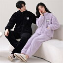 ペアパジャマ 冬 モコモコ 男女2着 セット 長袖 前開き クマ 可愛い 無地 カップル ペア ルームウェア ペア パジャマ 夫婦 もこもこ メンズ ペアパジャ...