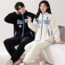 ペアパジャマ 冬 モコモコ 男女2着 セット 長袖 前開き 星 おしゃれ シンプル カップル ペア ルームウェア ペア パジャマ 夫婦 もこもこ メンズ ペアパ...