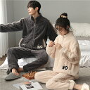 ペアパジャマ 冬 もこもこ カップル ペア ルームウェア セット 前開き 長袖 ペアパジャマ モコモコ メンズ ペアパジャマ カップル 秋冬 結婚祝い プレゼン...
