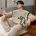 もこもこ パジャマ メンズ 冬用 モコモコ ルームウェア メンズ 長袖 ルームウェア もこもこ メンズ 冬 ブランド おしゃれ パジャマ メンズ モコモコ ルー...