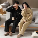 ペアパジャマ 冬 モコモコ 男女2着 セット 長袖 前開き 無地 クマ シンプル カップル ペア ルームウェア ペア パジャマ 夫婦 もこもこ メンズ 秋 結婚...