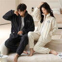 ペアパジャマ 冬 モコモコ 男女2着 セット 前開き 長袖 スタンド襟 無地 高級 カップル ペア ルームウェア レディース パジャマ ペア 夫婦 もこもこ メ...