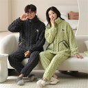 ペアパジャマ 冬 モコモコ 男女2着 セット 前開き 長袖 スタンド襟 無地 高級 カップル ペア ルームウェア レディース パジャマ ペア 夫婦 もこもこ メ...