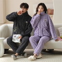 ペアパジャマ 冬 モコモコ 男女2着 セット 前開き 長袖 スタンド襟 カジュアル ファッション カップル ペア ルームウェア レディース パジャマ ペア 夫婦...