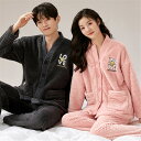 ペアパジャマ 冬 モコモコ 男女2着 セット 前開き 長袖 Vネック 笑顔 ファッション カップル ペア ルームウェア レディース パジャマ ペア 夫婦 もこも...