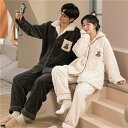 ペアパジャマ 冬 モコモコ カップル ペア ルームウェア セット 前開き 長袖 ペアパジャマ モコモコ メンズ ペアパジャマ カップル 秋冬 結婚祝い プレゼン...